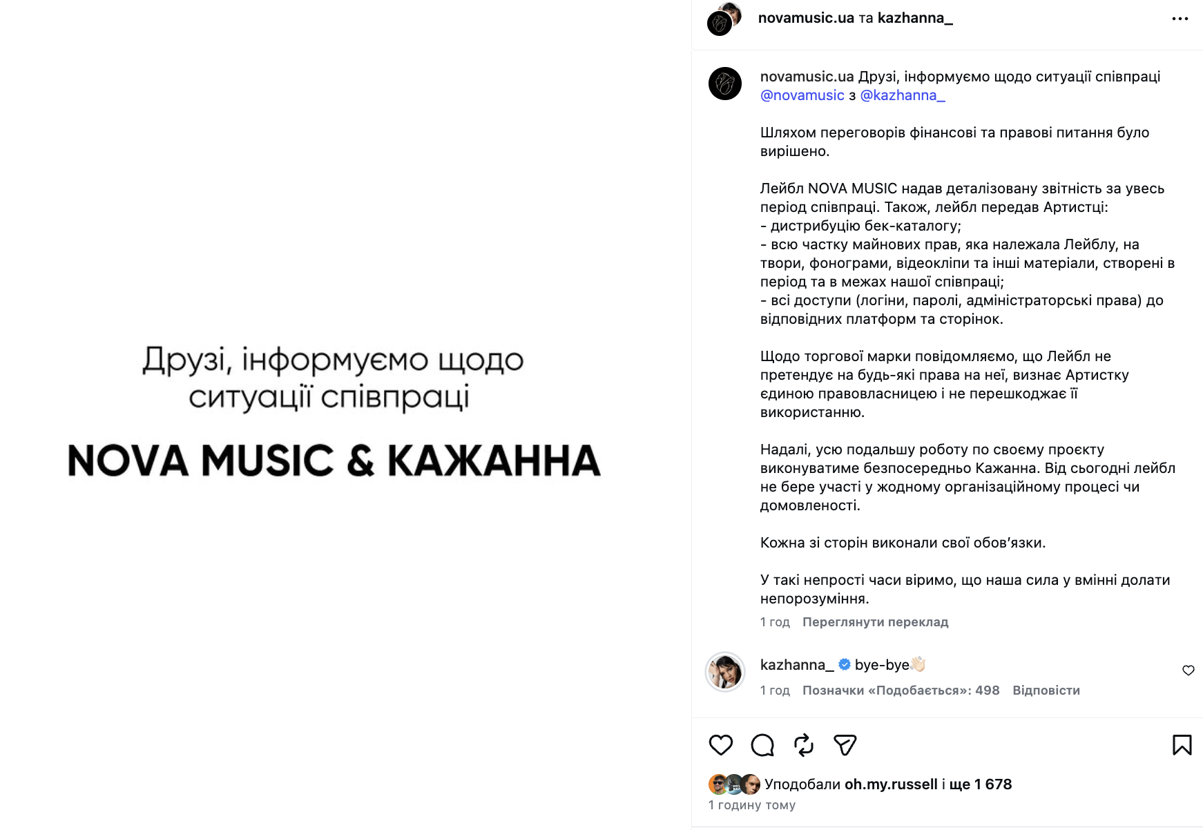 Лейбл Jerry Heil поставил точку в скандале с Кажанной